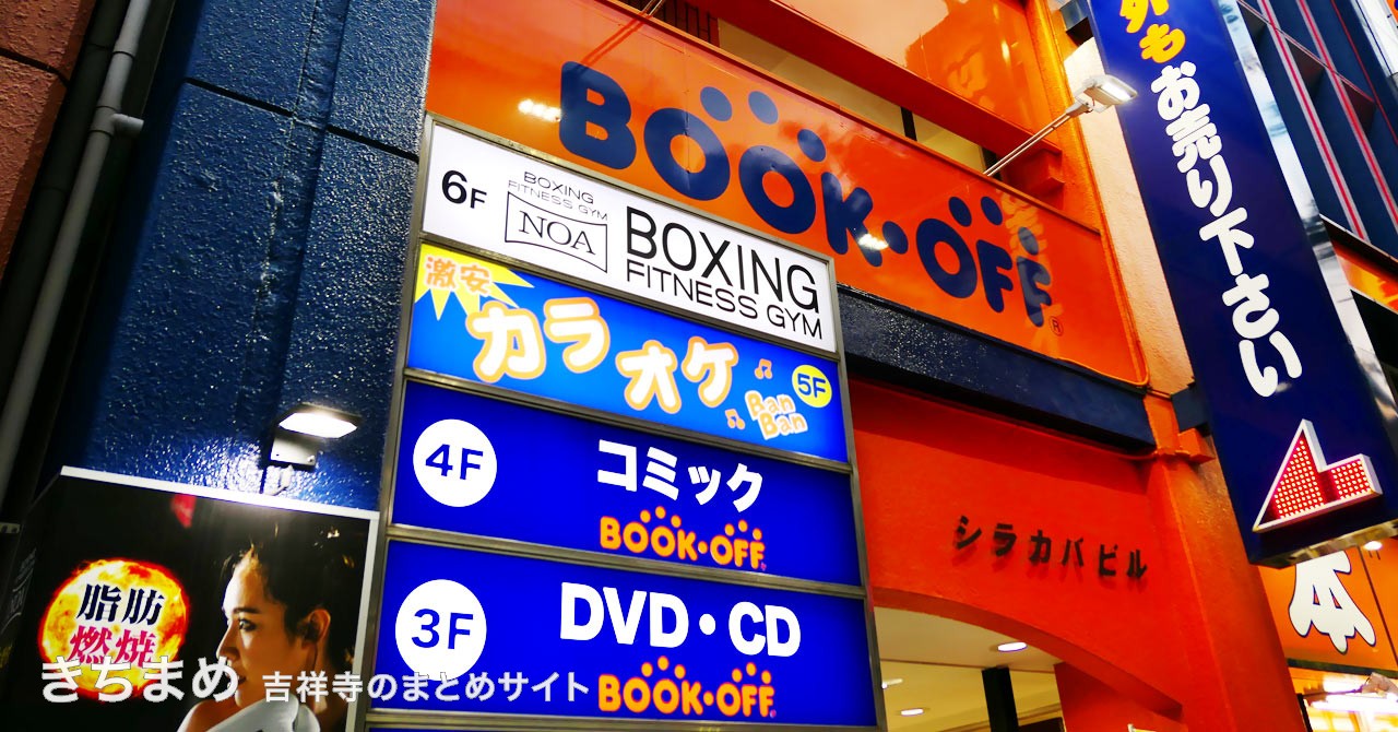 ボクシングフィットネスジムNOA