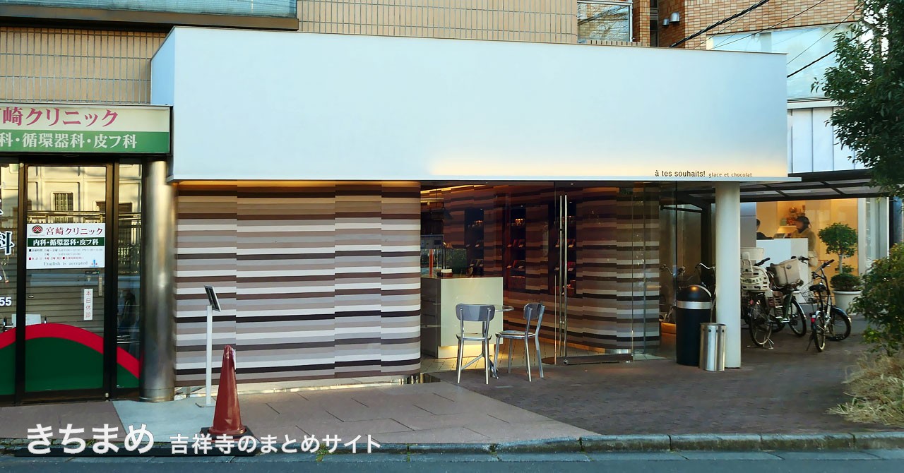 アテスウェイ グラス エ ショコラ