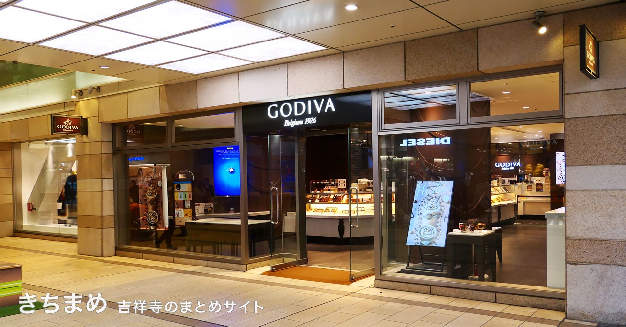 GODIVAコピス吉祥寺店
