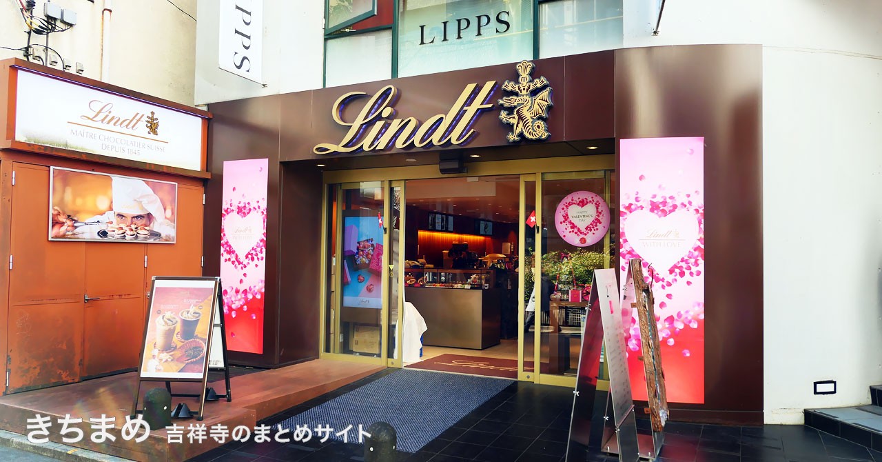 リンツショコラカフェ