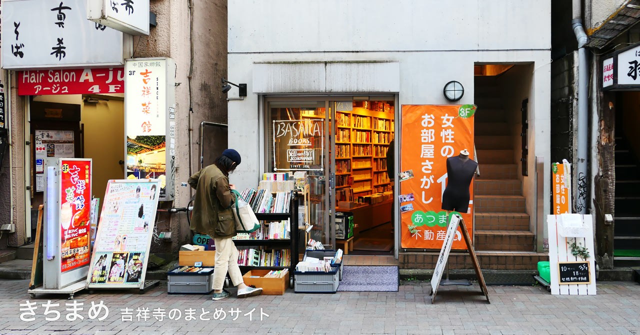 BASARA BOOKS（バサラブックス）