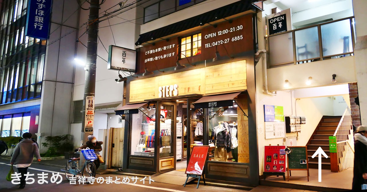 百年