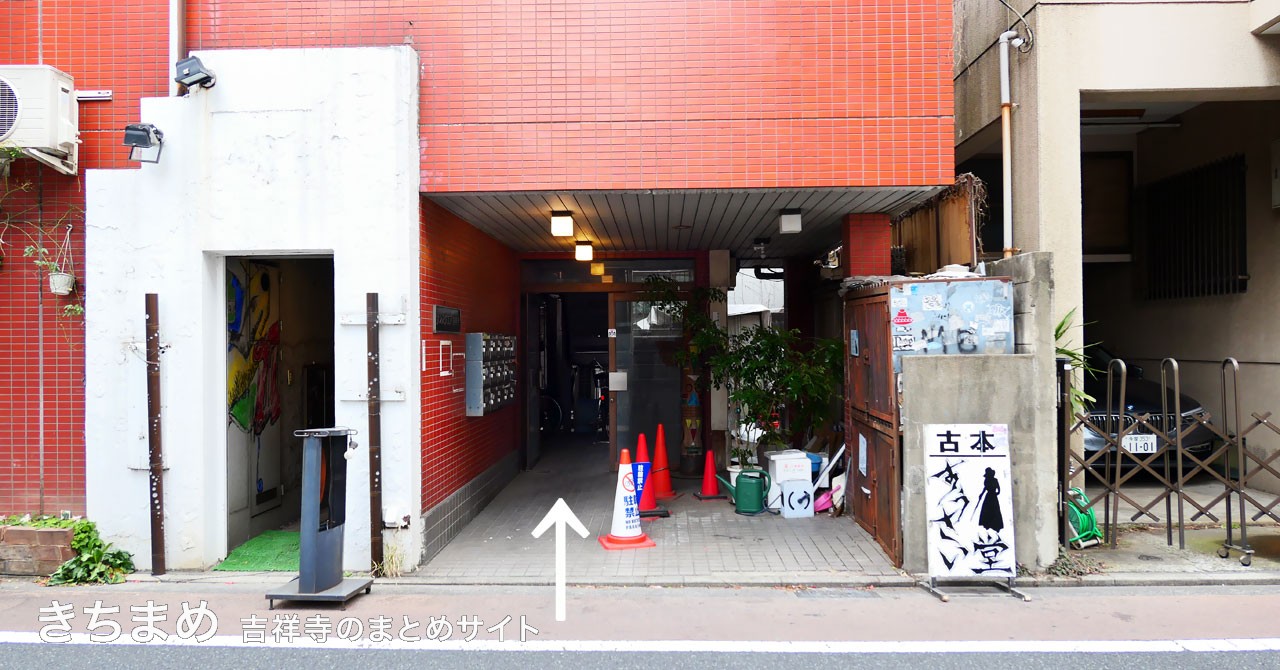 古本すうさい堂