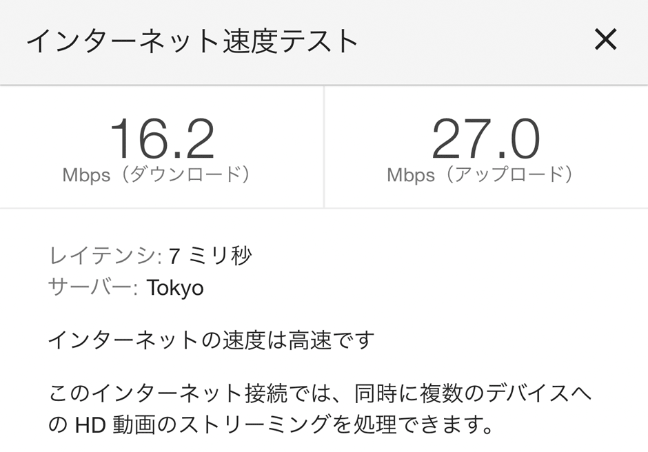 FREE_Wi-Fi_and_TOKYOのスピードテスト