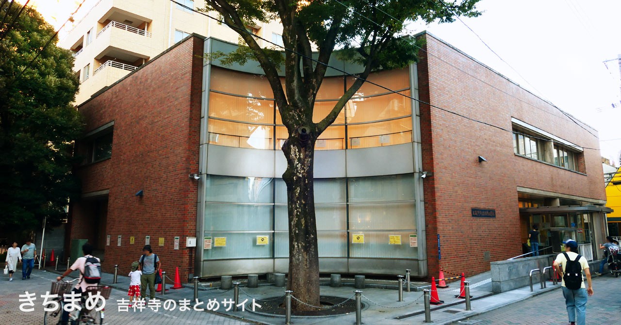 武蔵野市立吉祥寺図書館