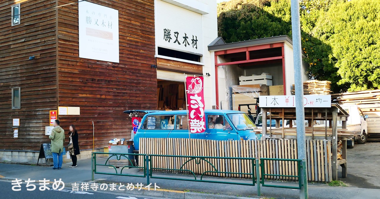 鯛焼きのよしかわ