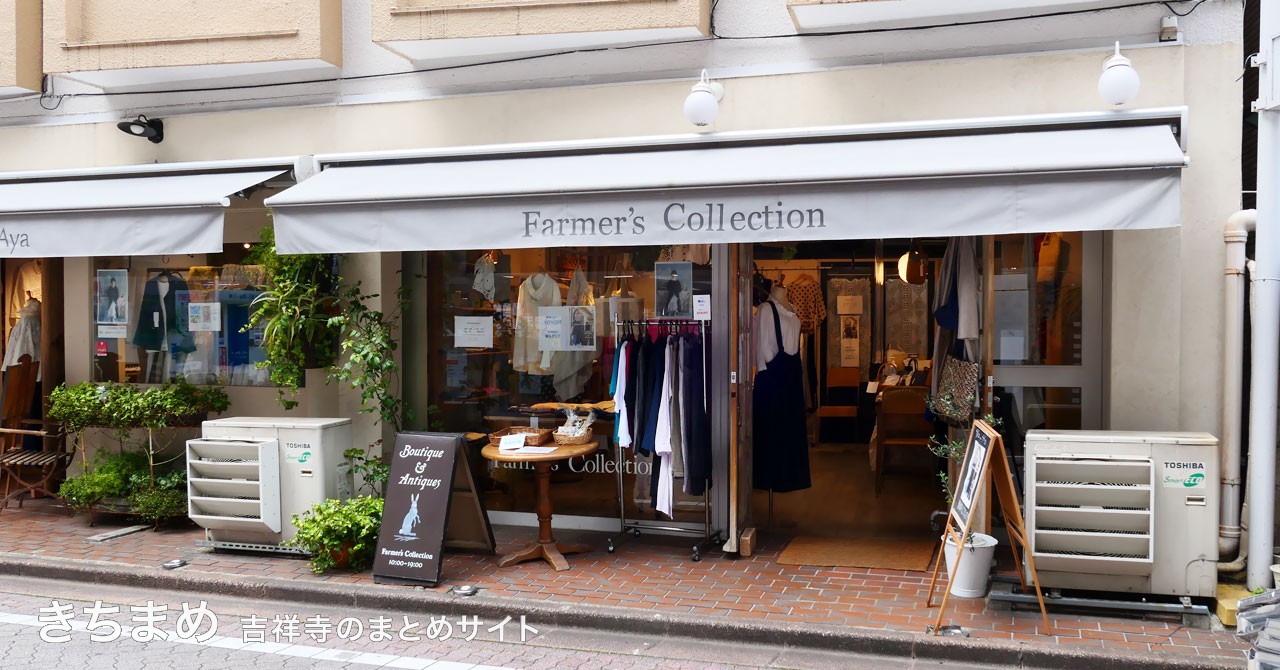コットンハウス・アヤ