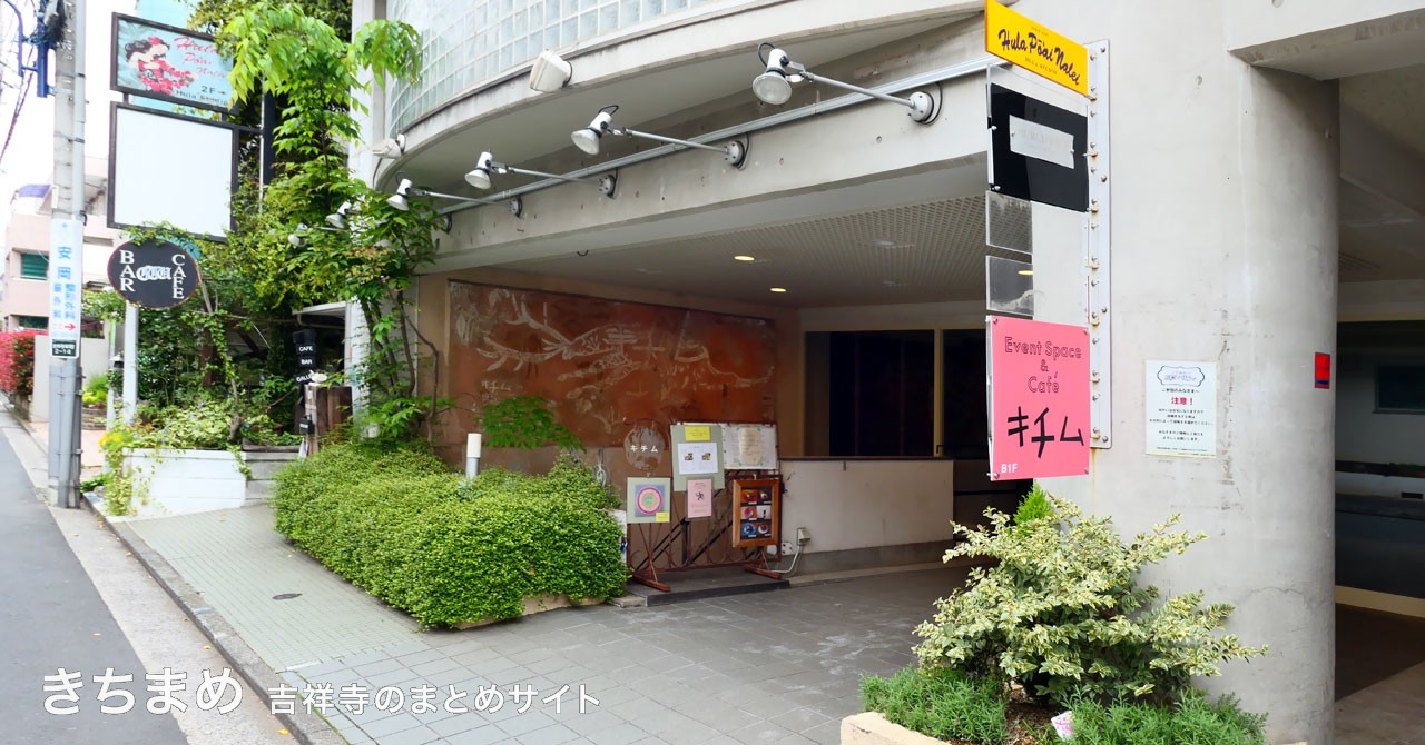 Event Space & Cafe キチム