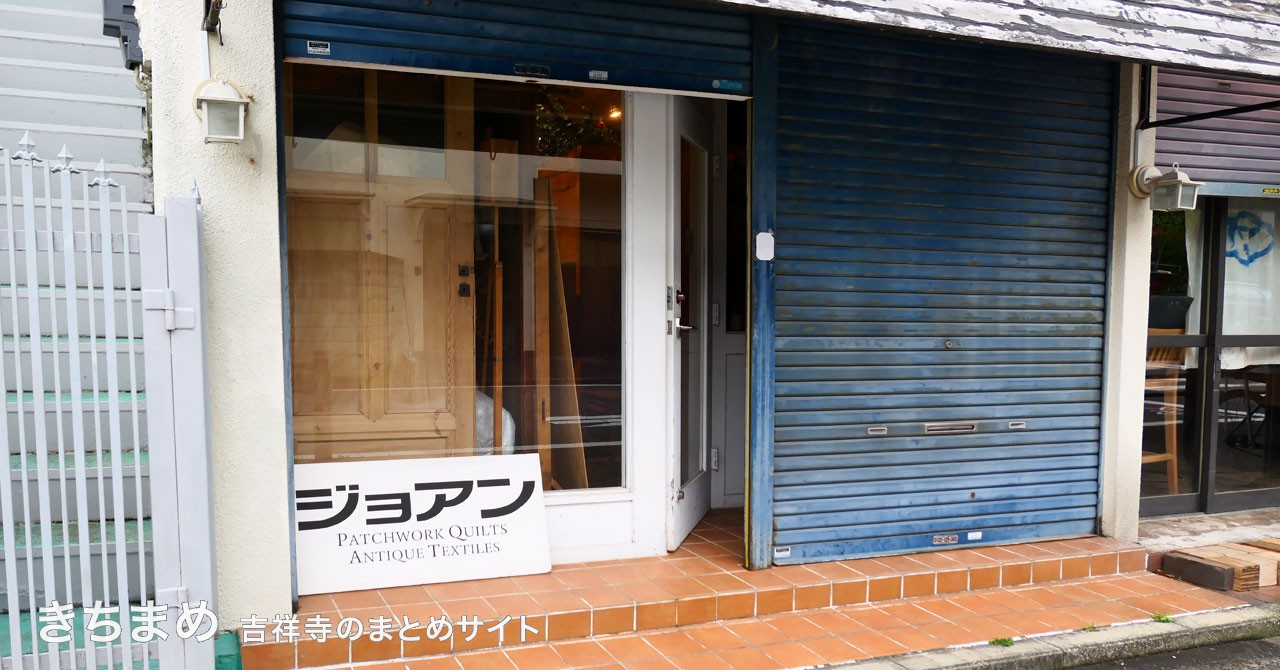 ジョアン