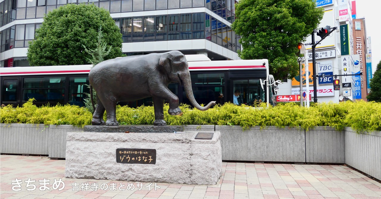 駅北口広場のゾウのはな子