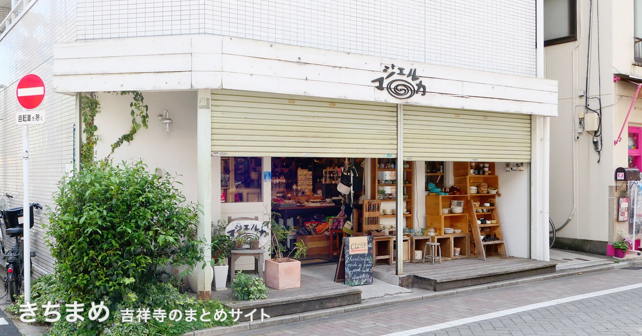 マジェルカ