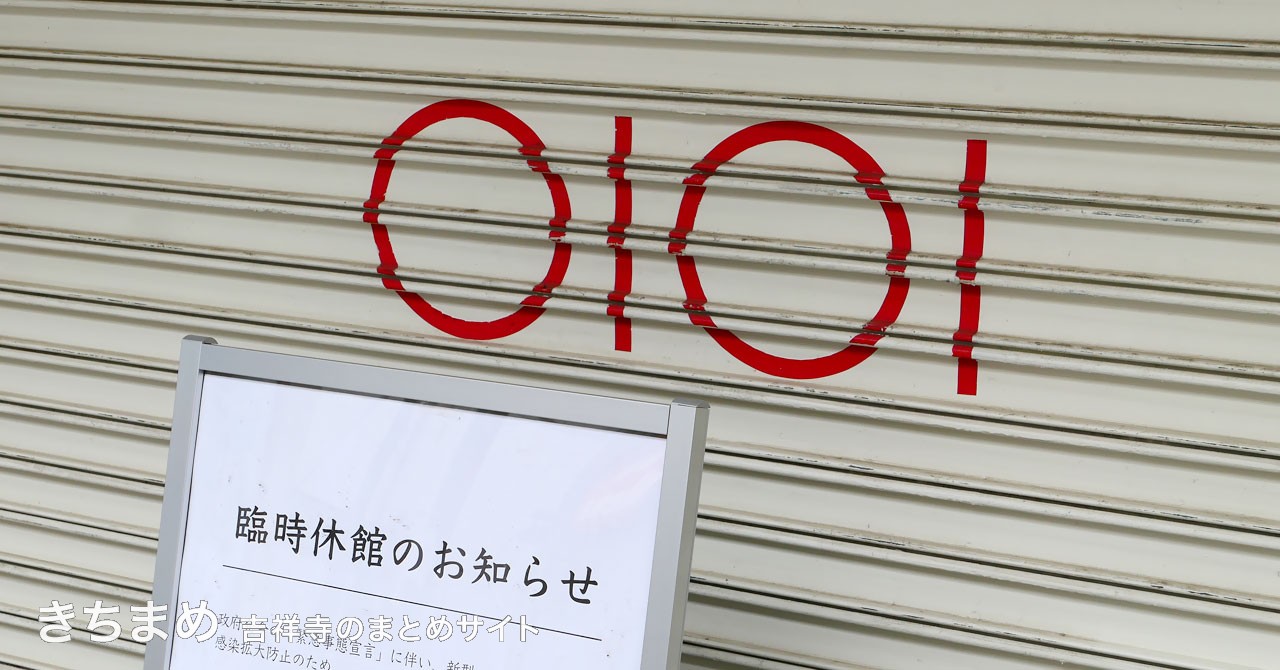 丸井吉祥寺店