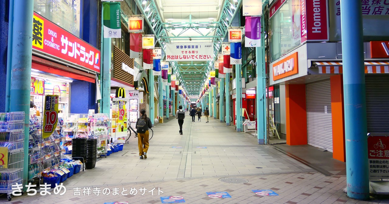 21:30のサンロード商店街