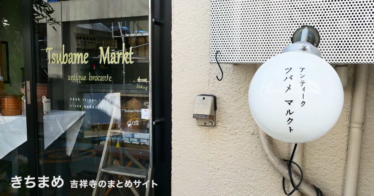 ツバメ・マルクト