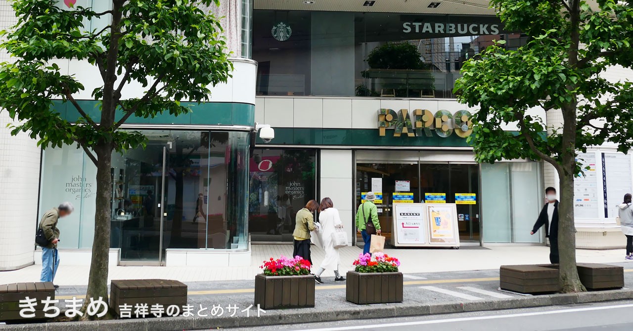 吉祥寺PARCO