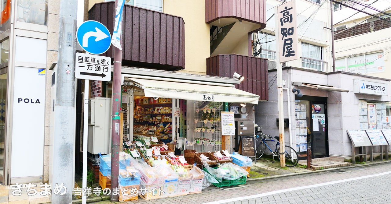 高知屋