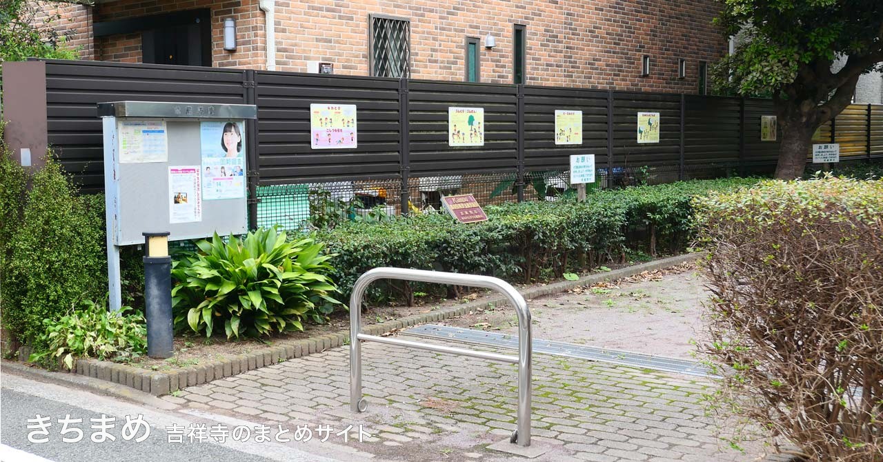 本田南公園の掲示板と遊び方ボード