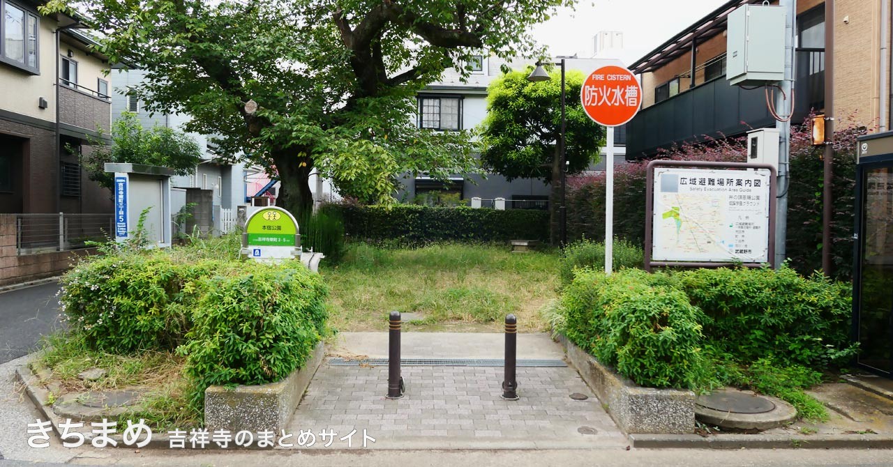本宿公園の全景