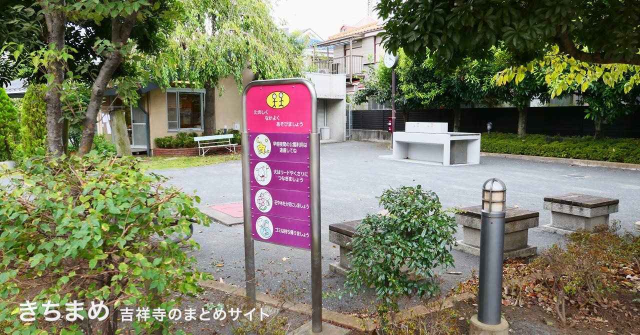 南町防災広場の全景