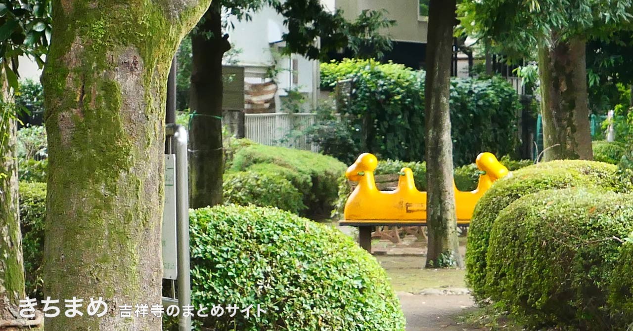 南町苗木畑公園のラクダン