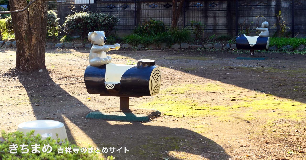 八幡通り公園のコアラ