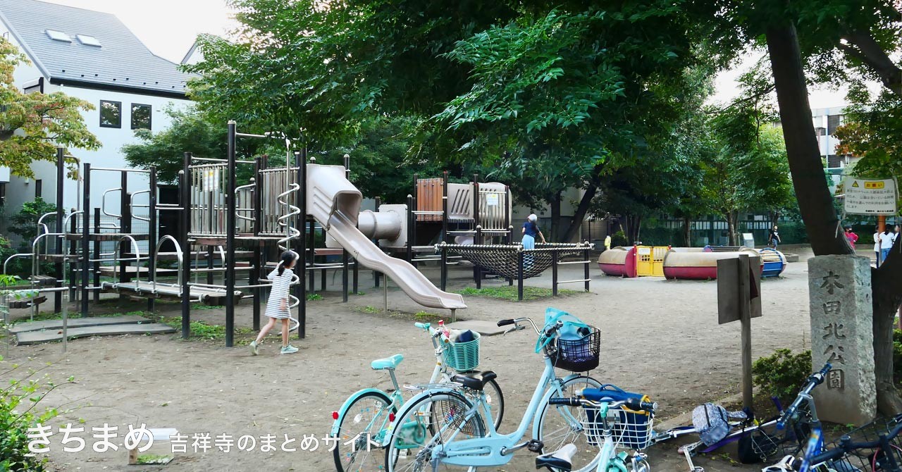 本多北公園の複合遊具