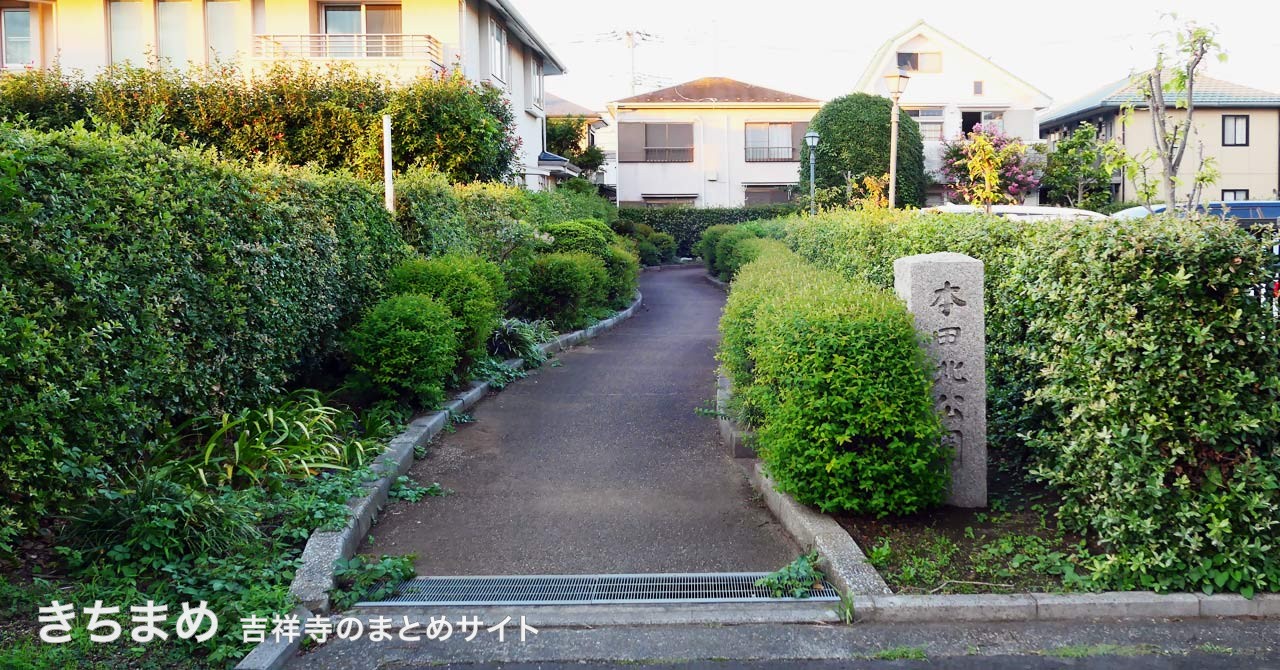 本多北公園の西側入り口