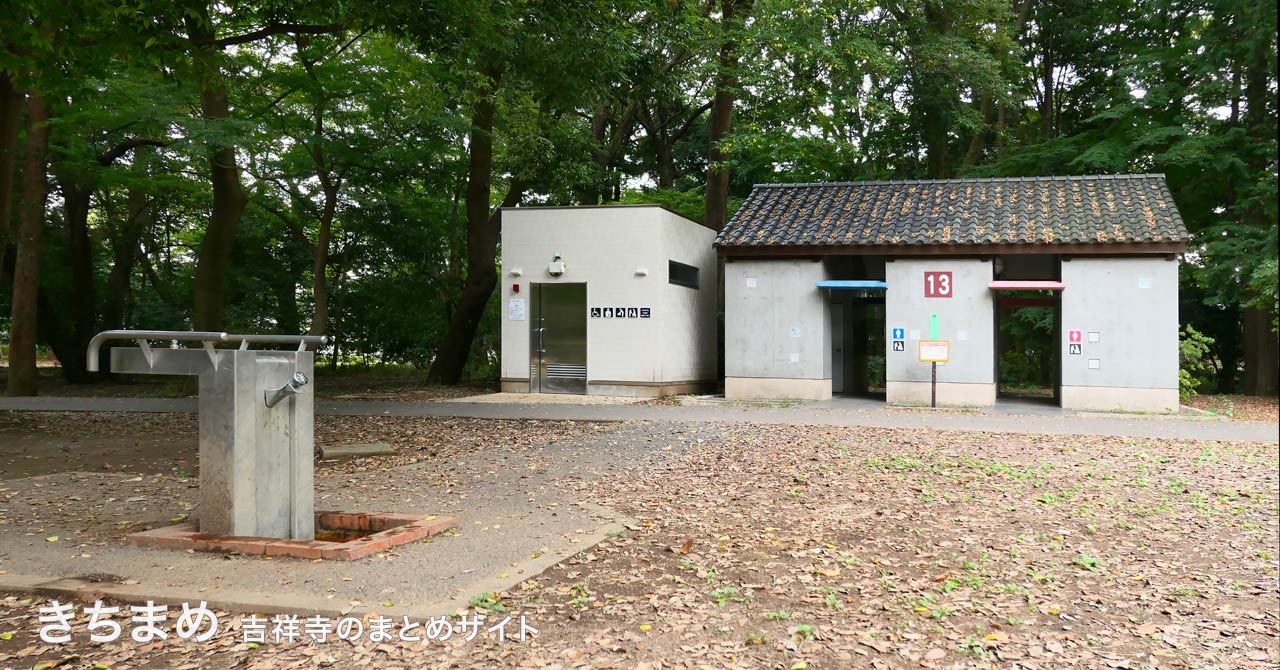 第二公園の水飲み場、トイレ