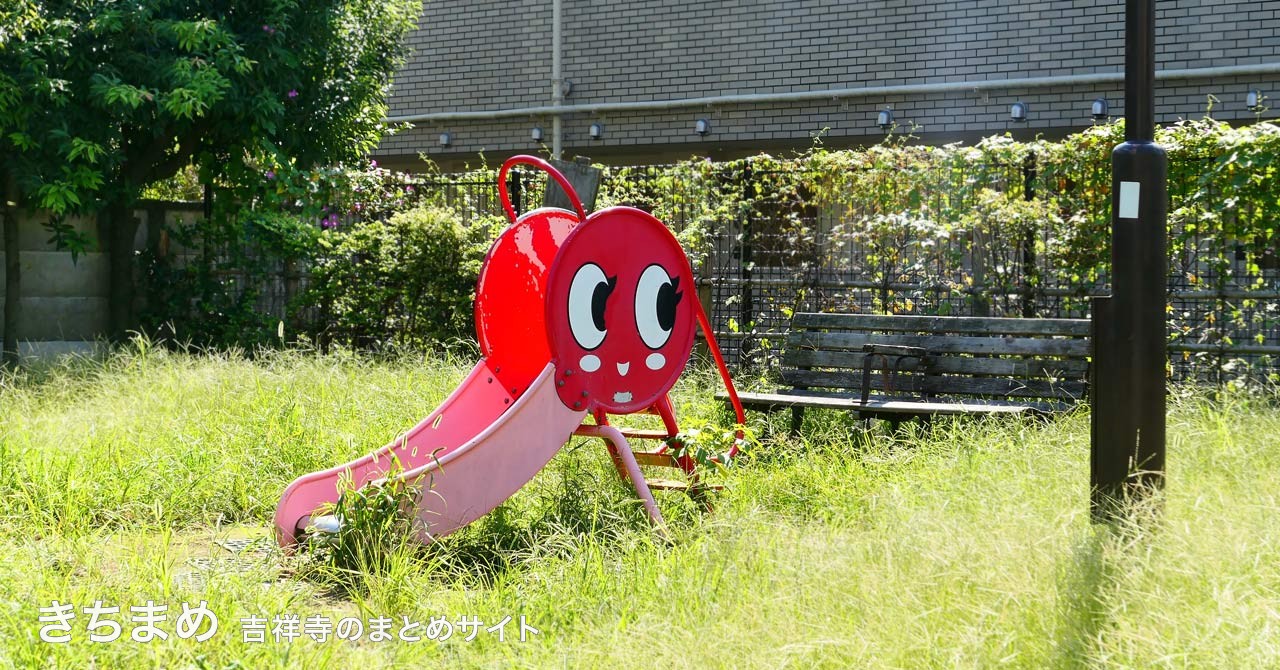 もみのき公園の小さな滑り台