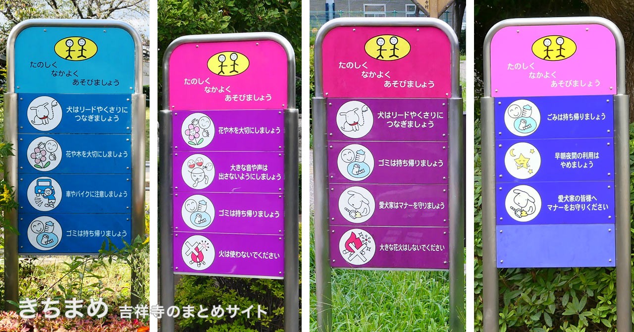 たのしくなかよくあそびましょう