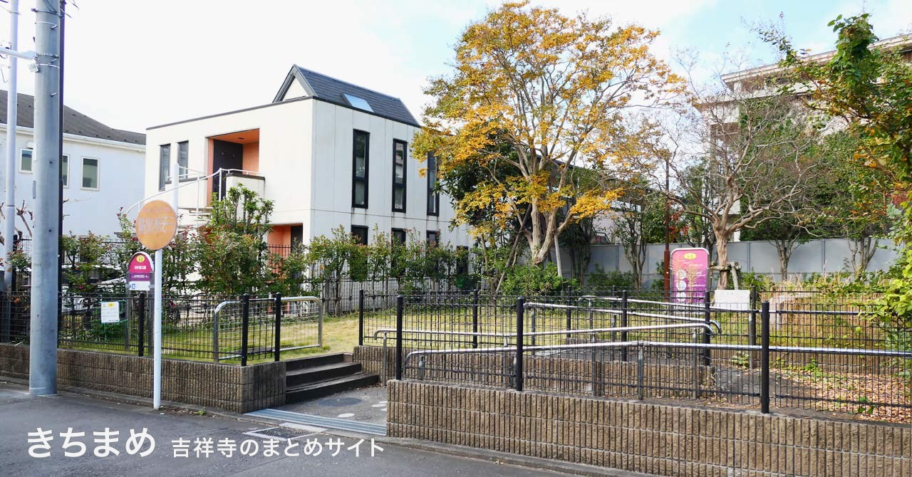 四中東公園の全景