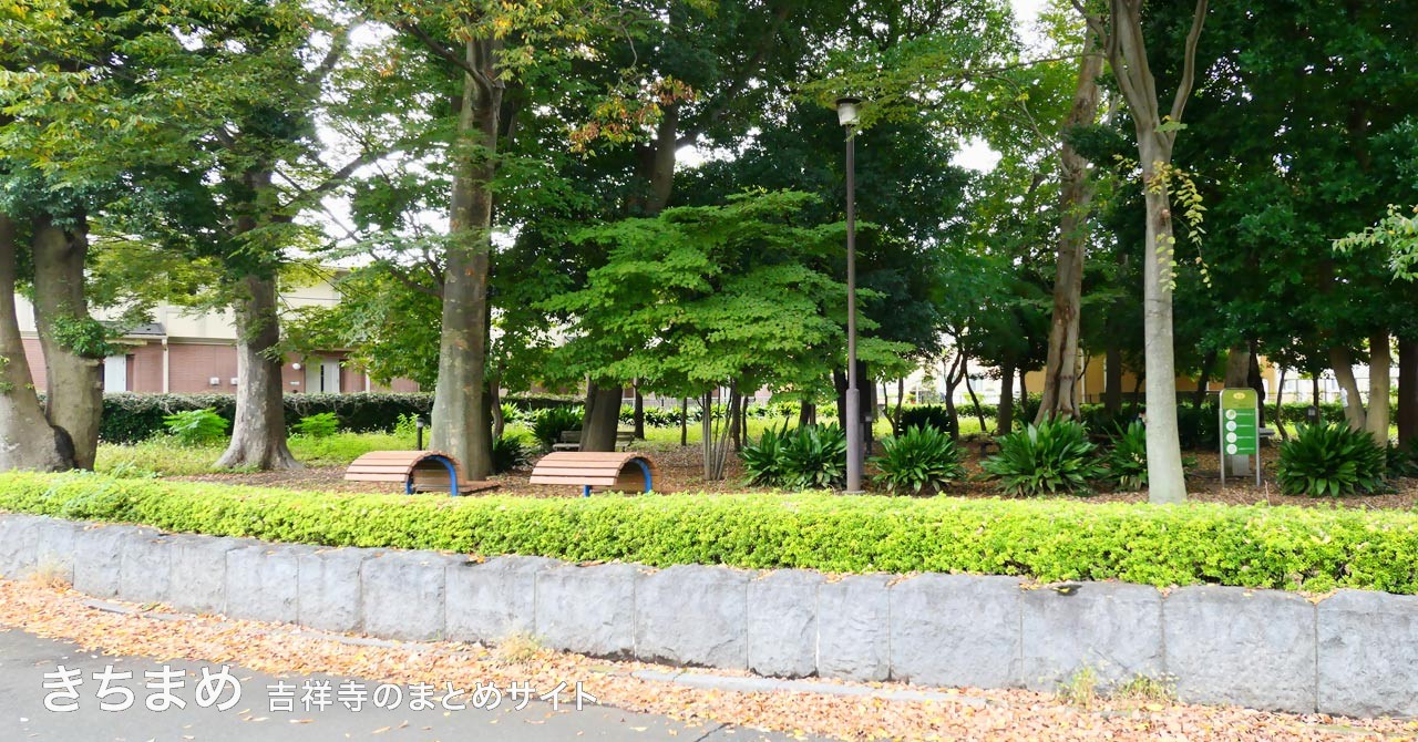 吉祥寺北町公園