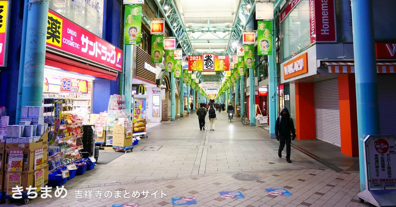 21:30のサンロード商店街