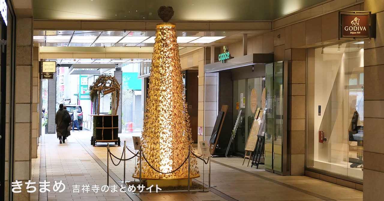 コピス吉祥寺のコンコース