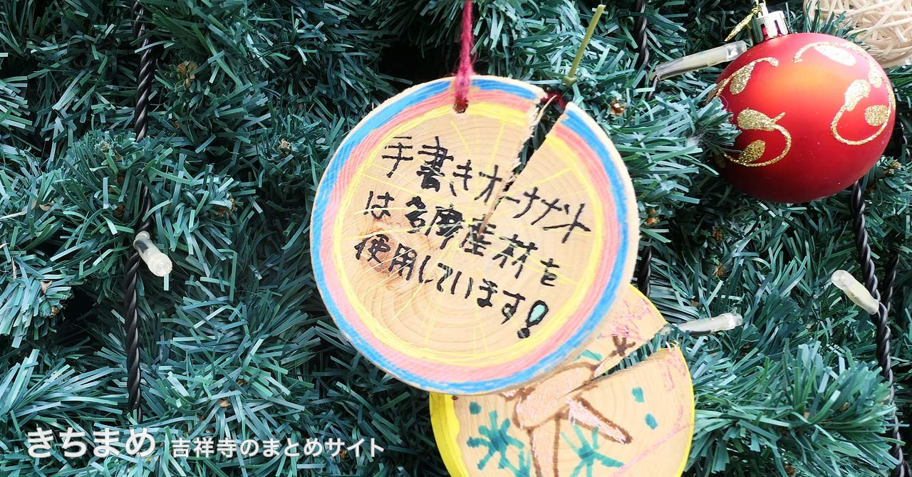 木材のオーナメント