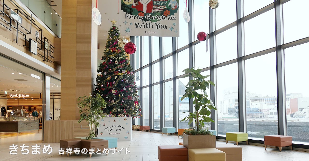 キラリナ広場