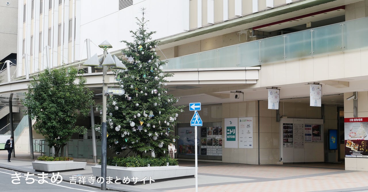 東急百貨店 吉祥寺店