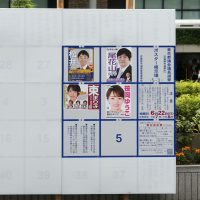 武蔵野市選挙区の2025年都議選